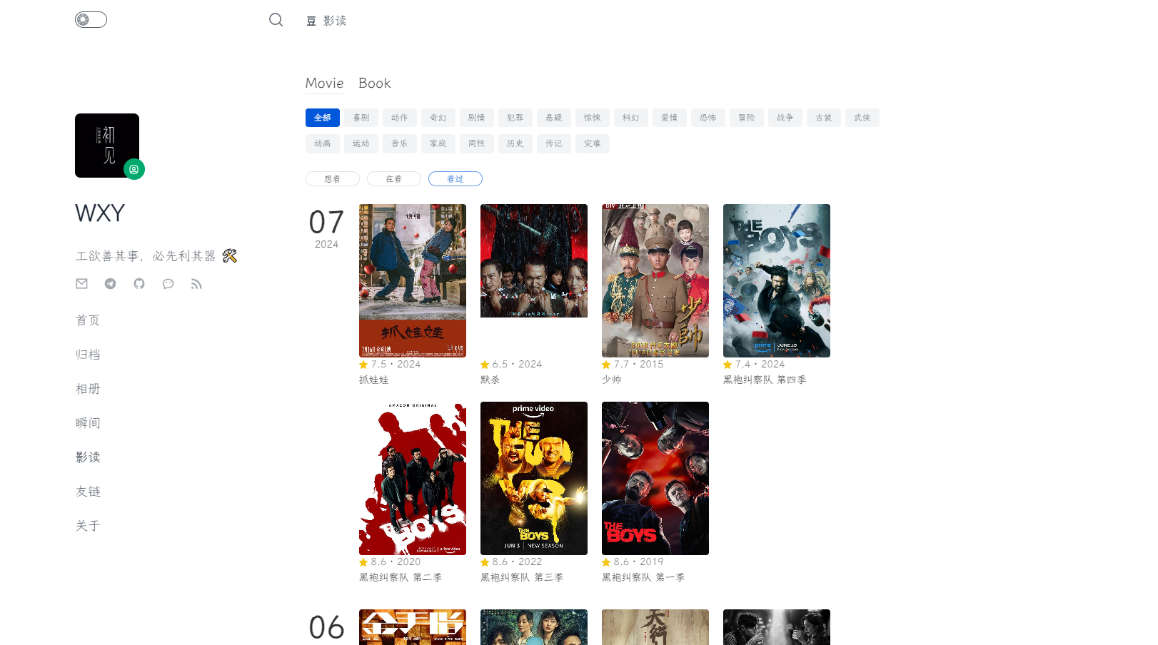 Halo博客walker主题适配<豆瓣插件>