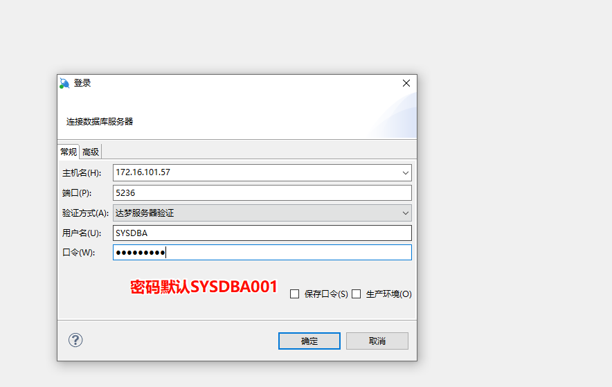 Docker安装达梦数据库