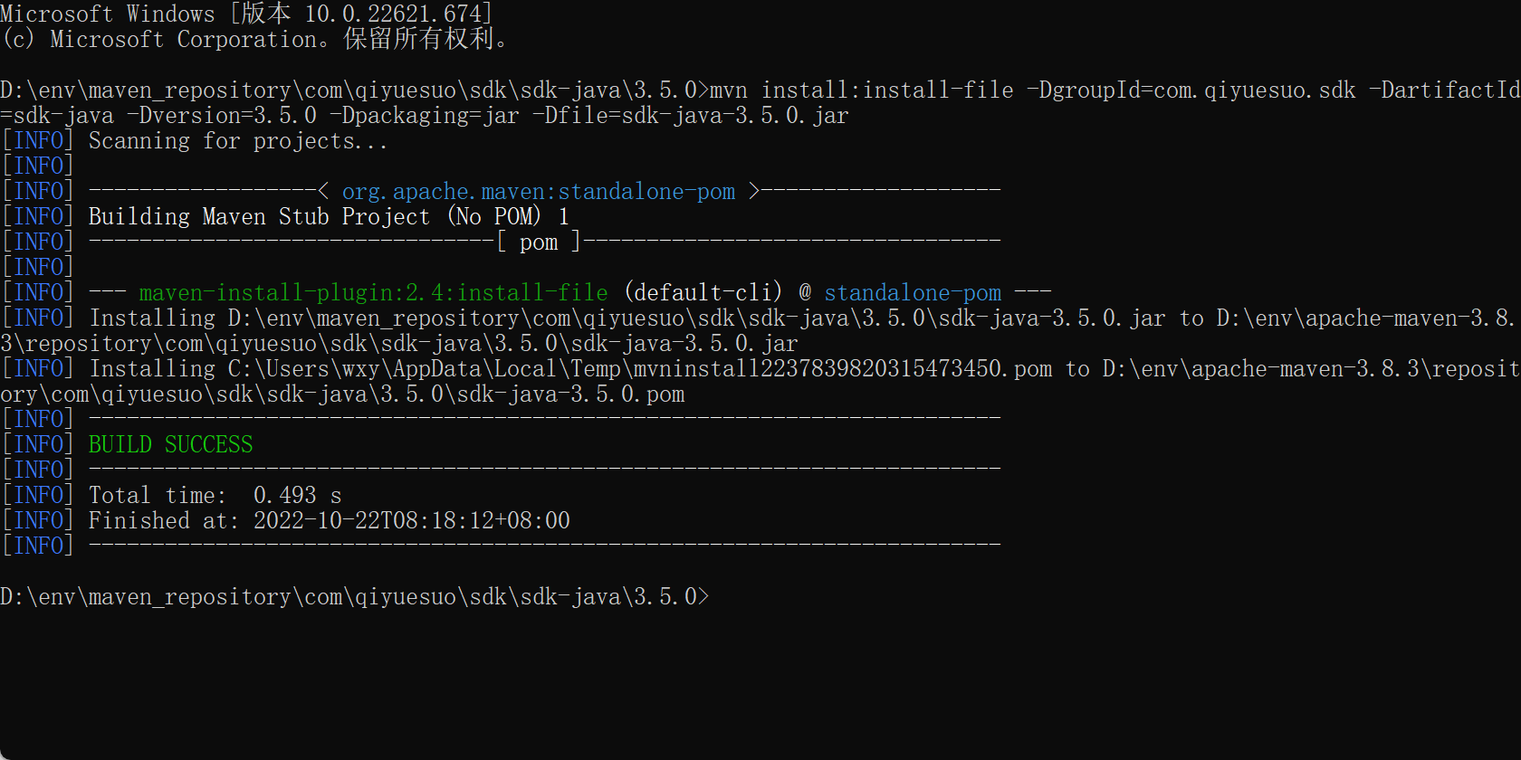 把JAR包手动添加到本地maven仓库