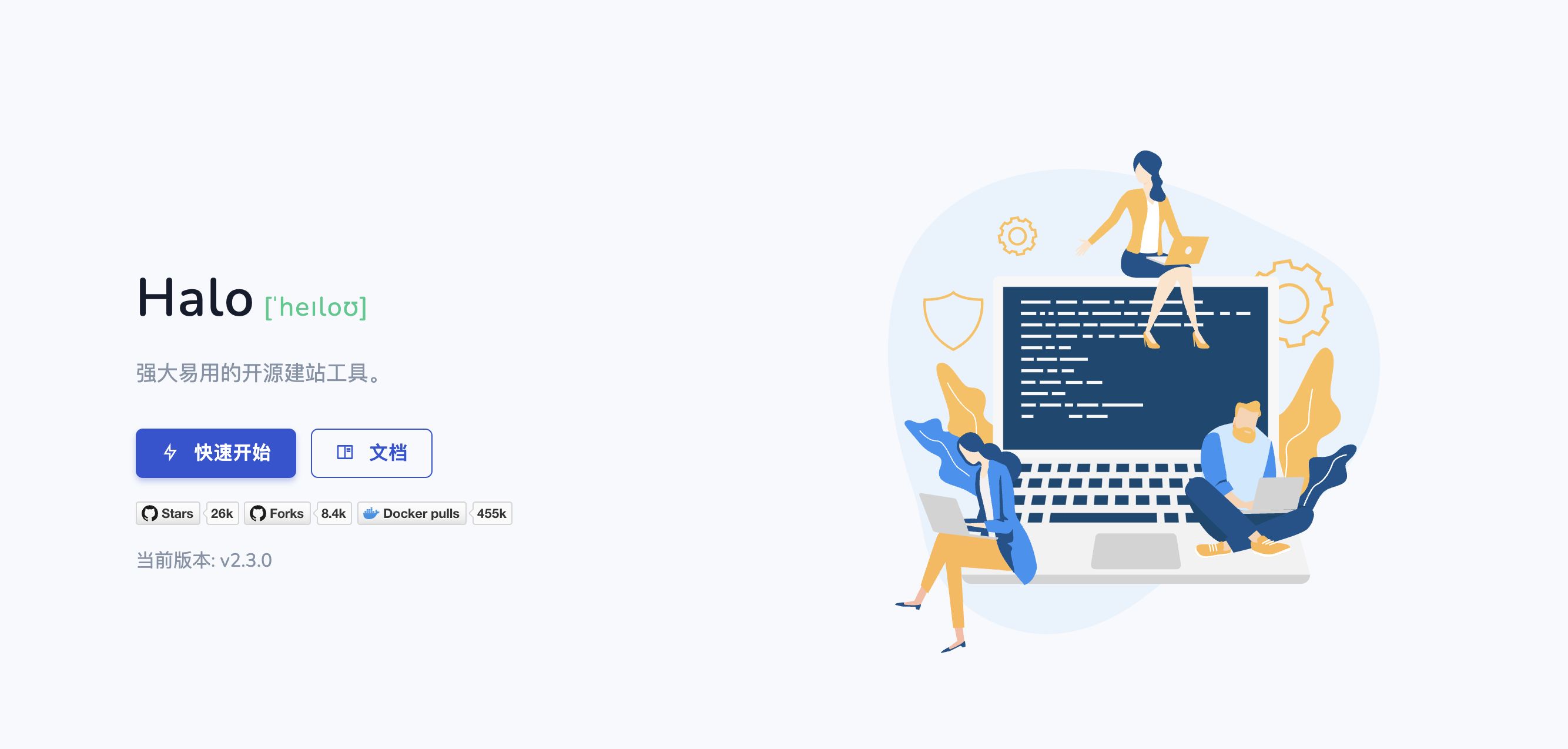 Halo使用DockerCompose+现有Mysql部署